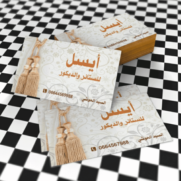 1 Cartes, Flyers & Brochures