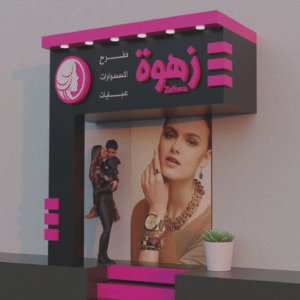 Panneaux publicitaires et designs 3D professionnels